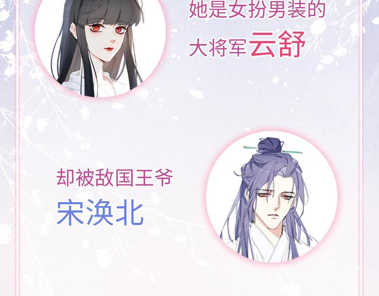 黄烦烦古风恋爱新作来了！-第45话