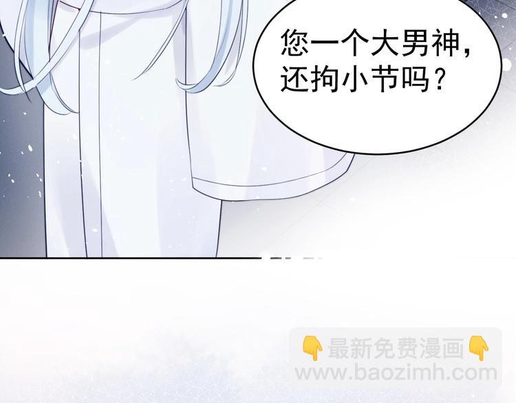 小仙這廂有喜了 - 第8話  真心告白？(1/2) - 8