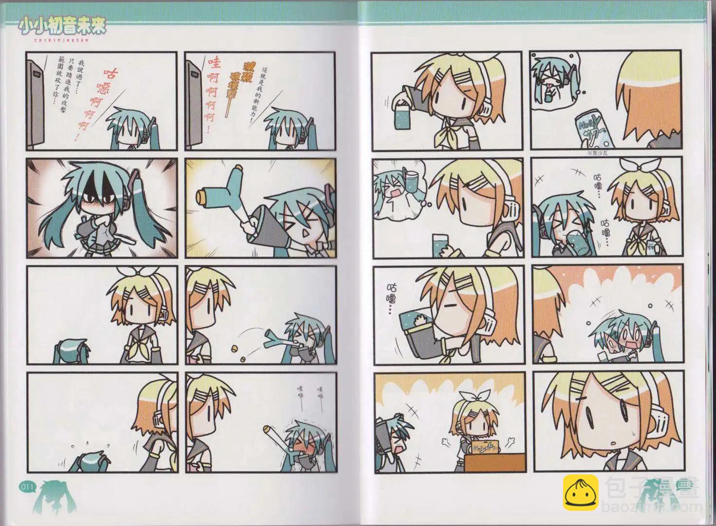 小小初音未來 - 第01卷(1/2) - 3