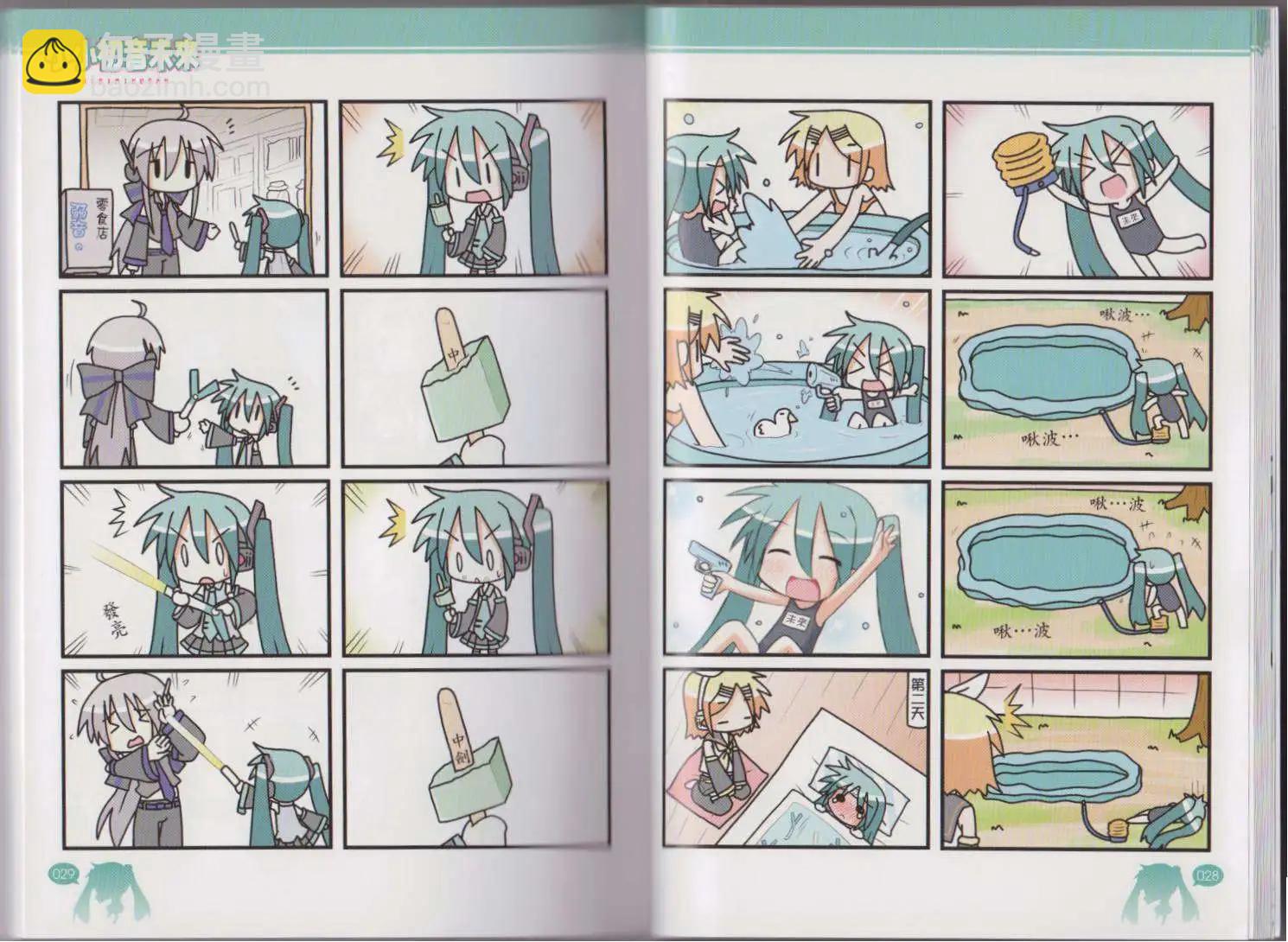 小小初音未來 - 第01卷(1/2) - 4