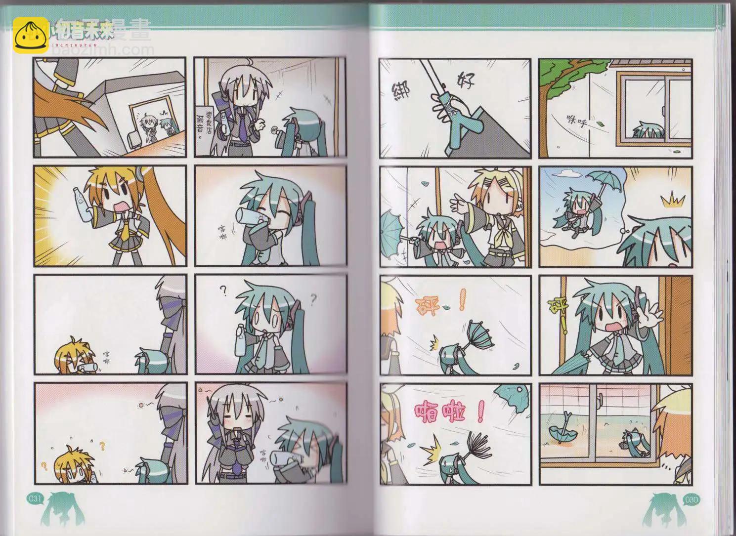 小小初音未來 - 第01卷(1/2) - 5