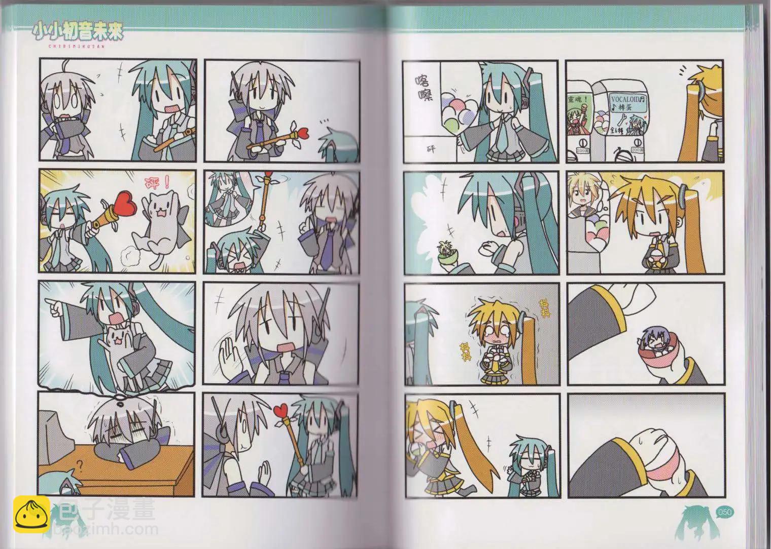 小小初音未來 - 第01卷(1/2) - 7