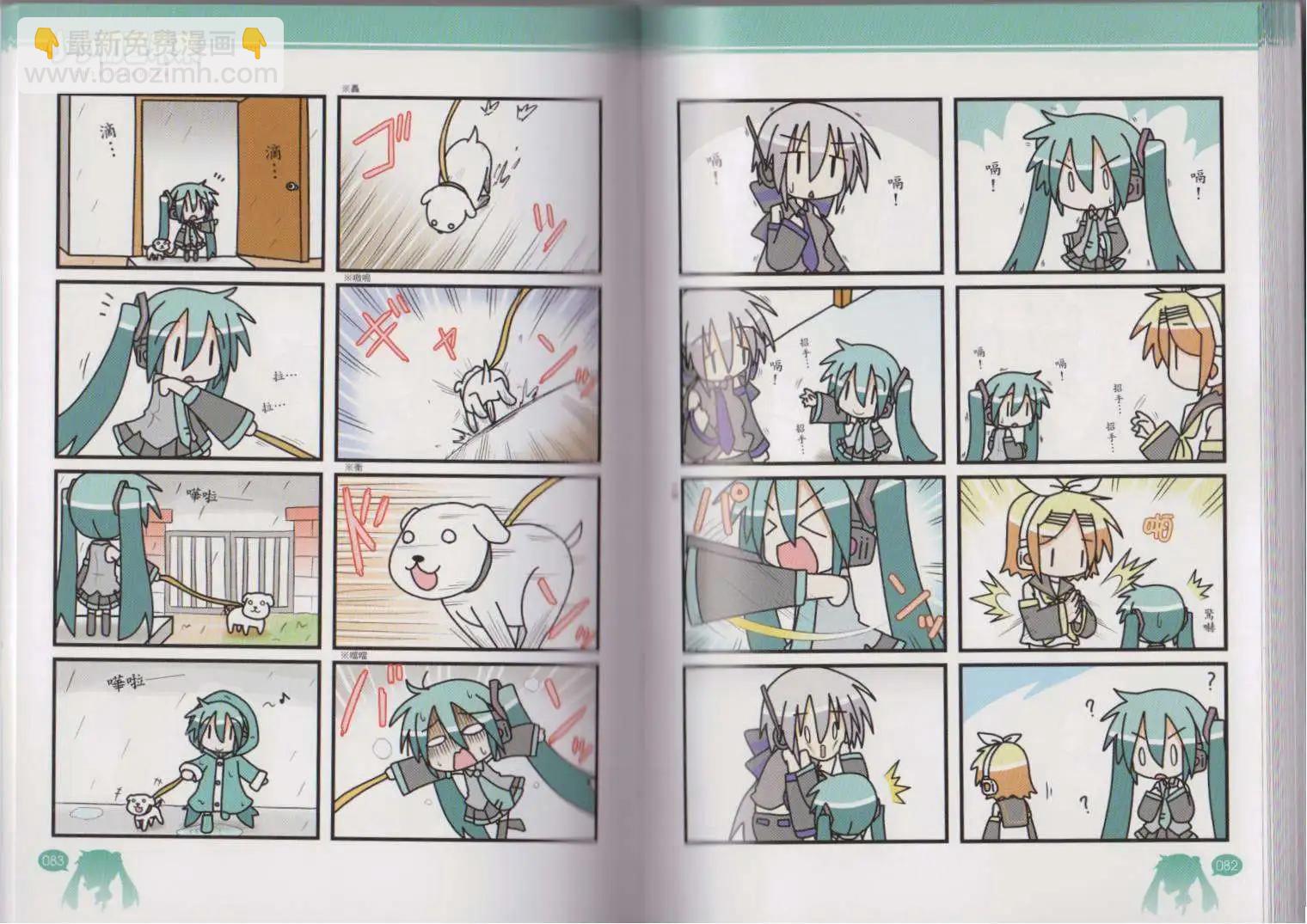 小小初音未來 - 第01卷(1/2) - 7