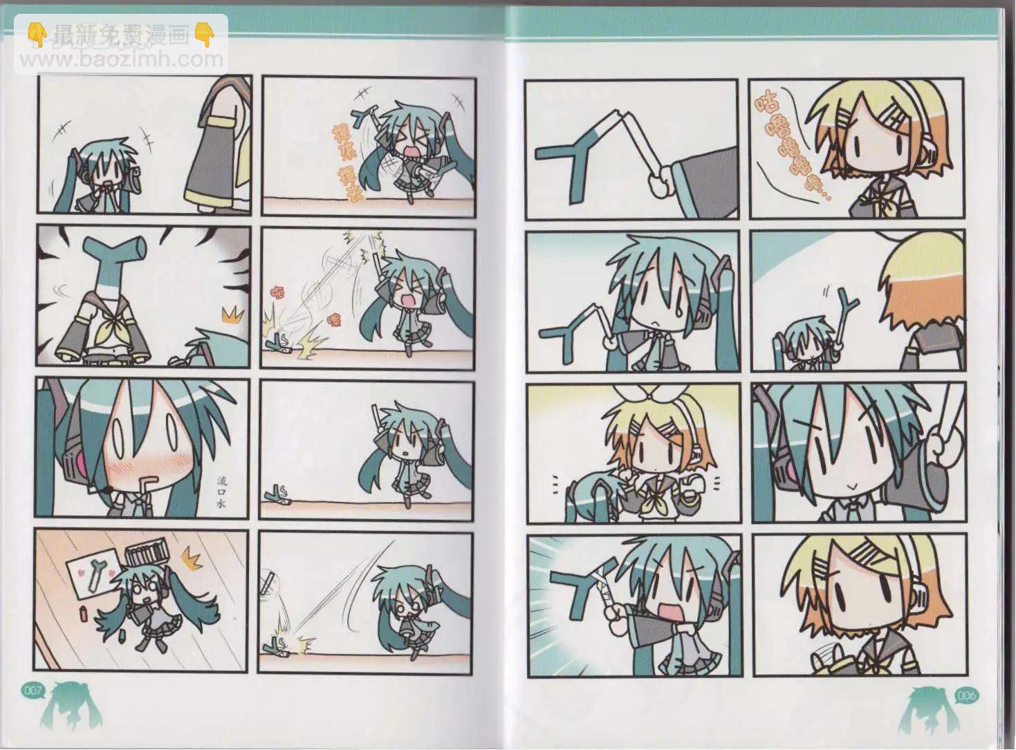 小小初音未來 - 第01卷(1/2) - 1
