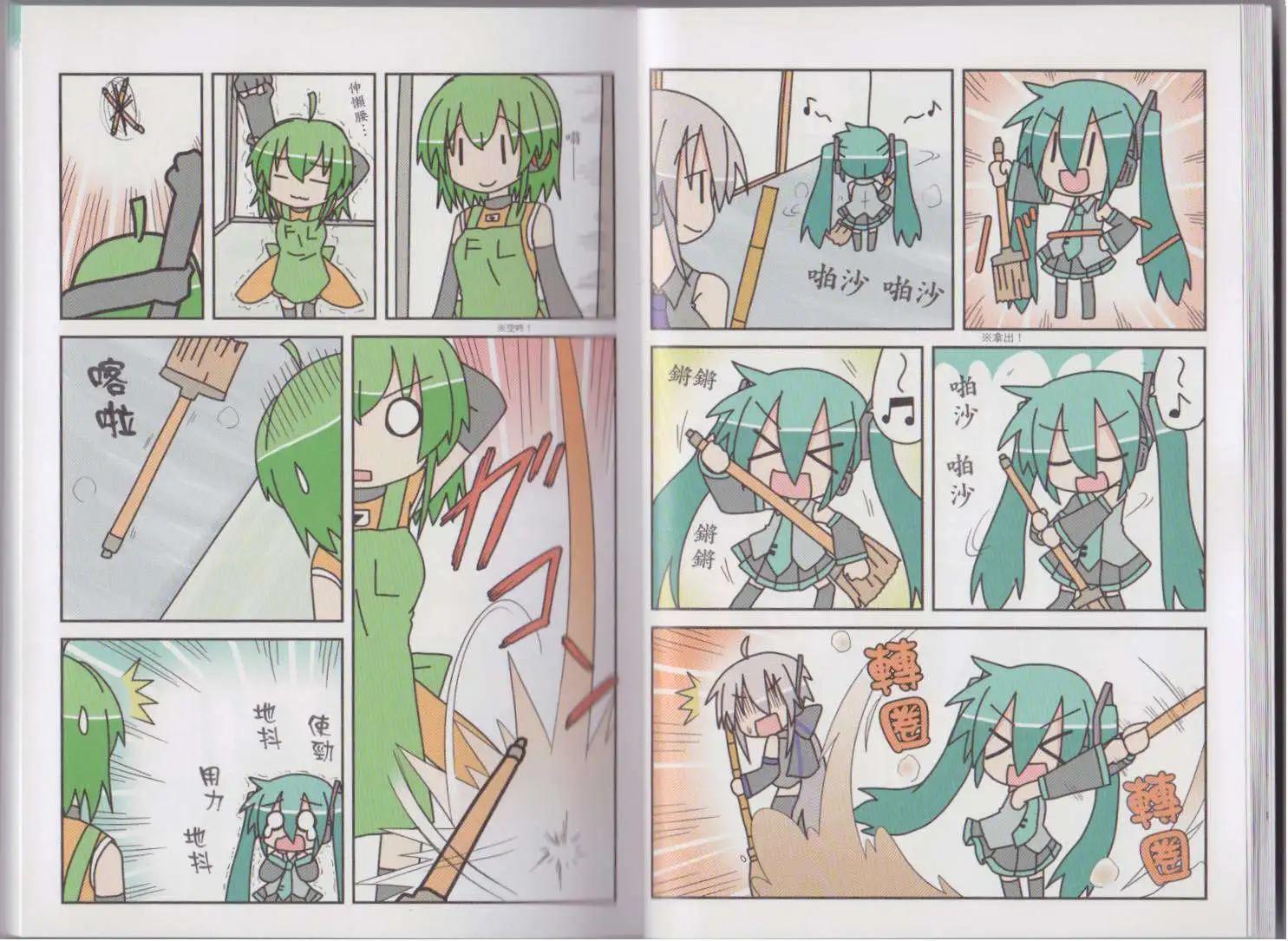 小小初音未來 - 第03卷(1/2) - 8