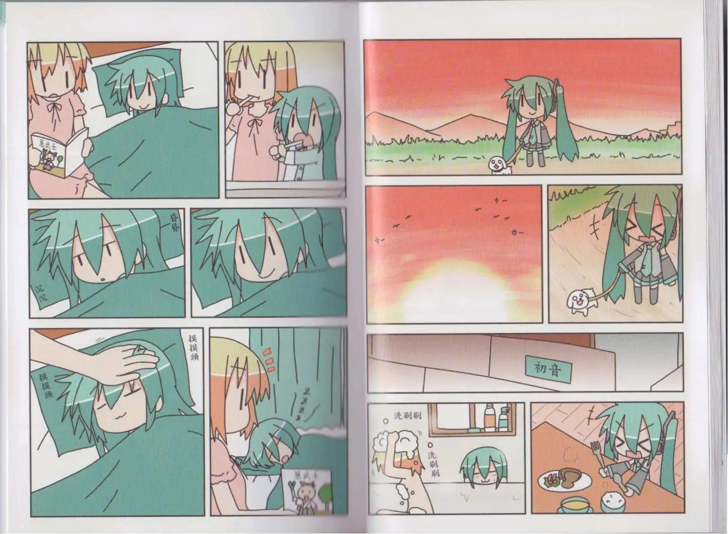 小小初音未來 - 第03卷(1/2) - 2