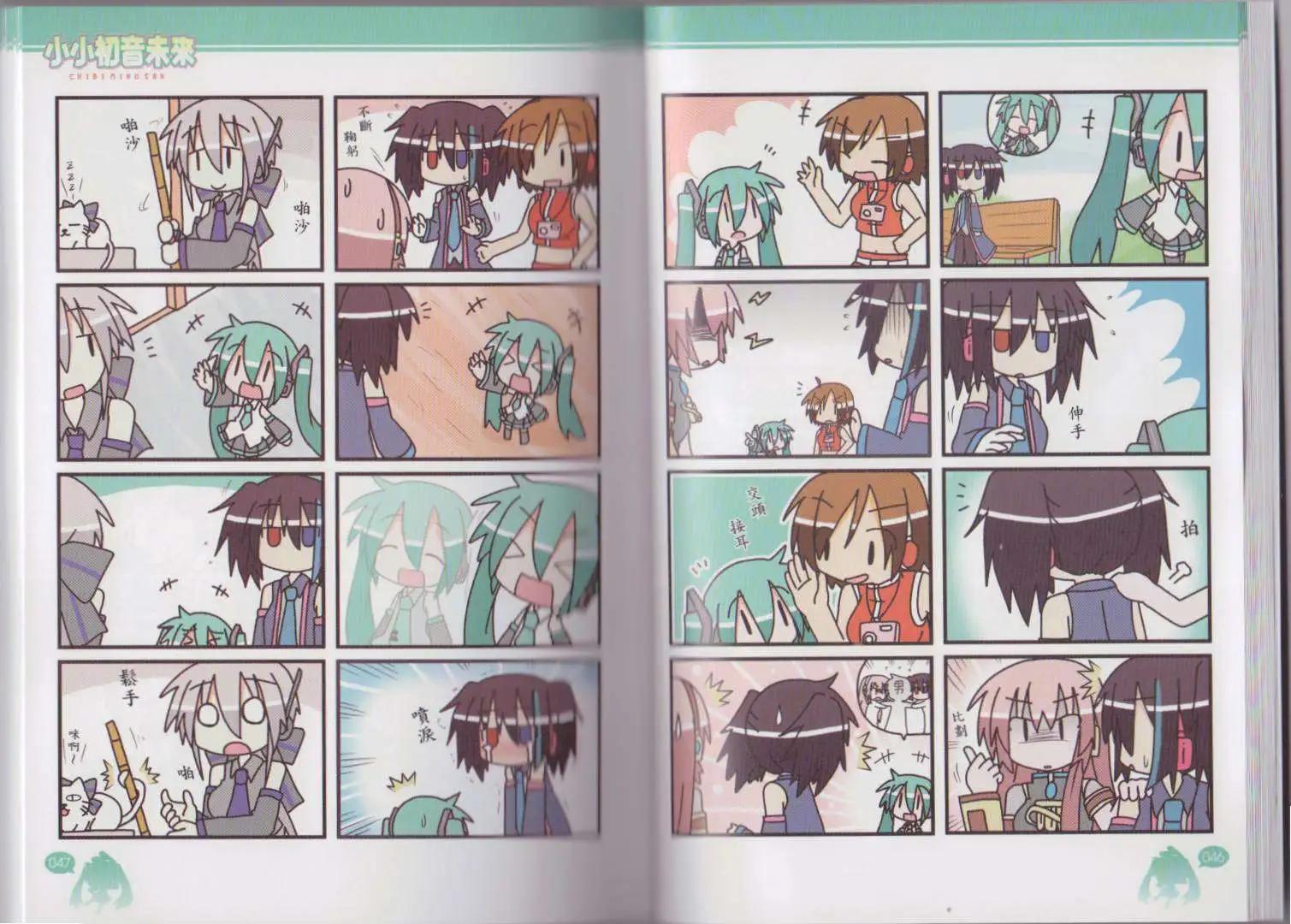小小初音未來 - 第03卷(1/2) - 3