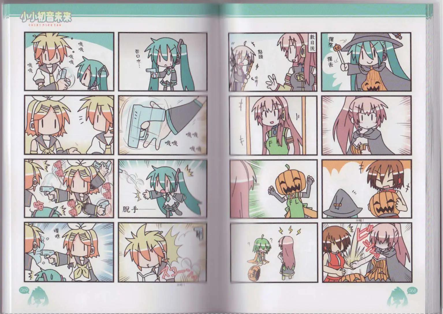 小小初音未來 - 第03卷(1/2) - 6
