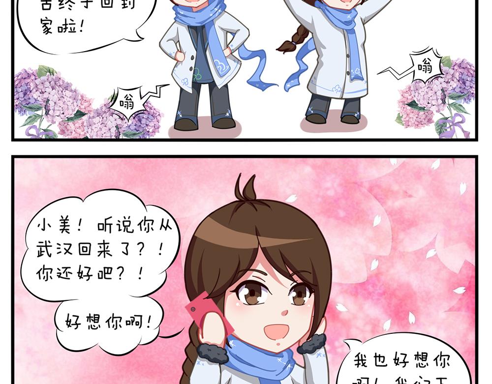 第十一天-第11话