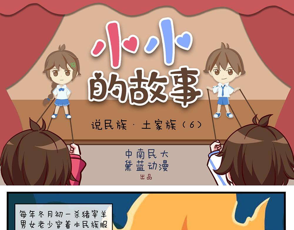 第十三天-第13话