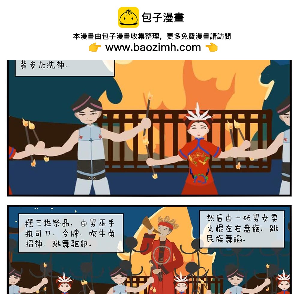 第十三天-第13话