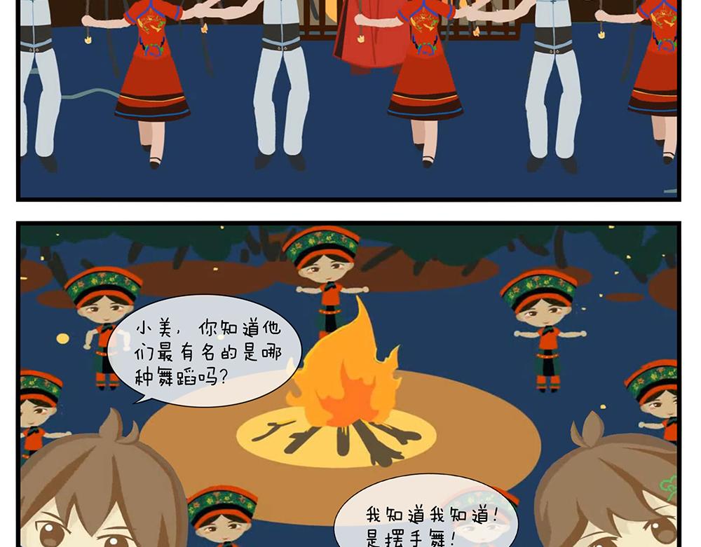 第十三天-第13话