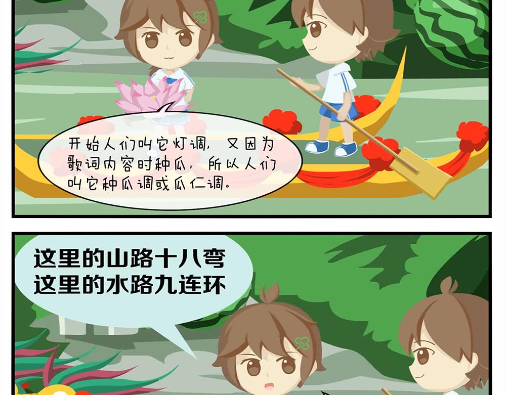 第十三天-第13话