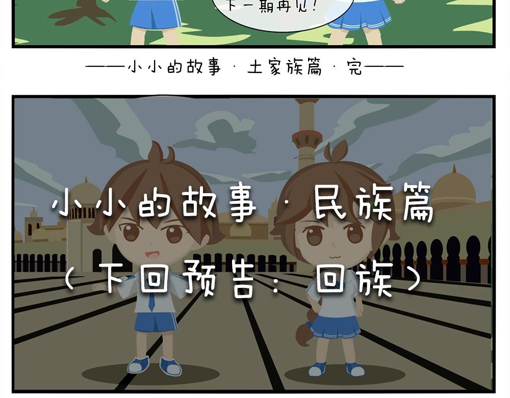 第十三天-第13话