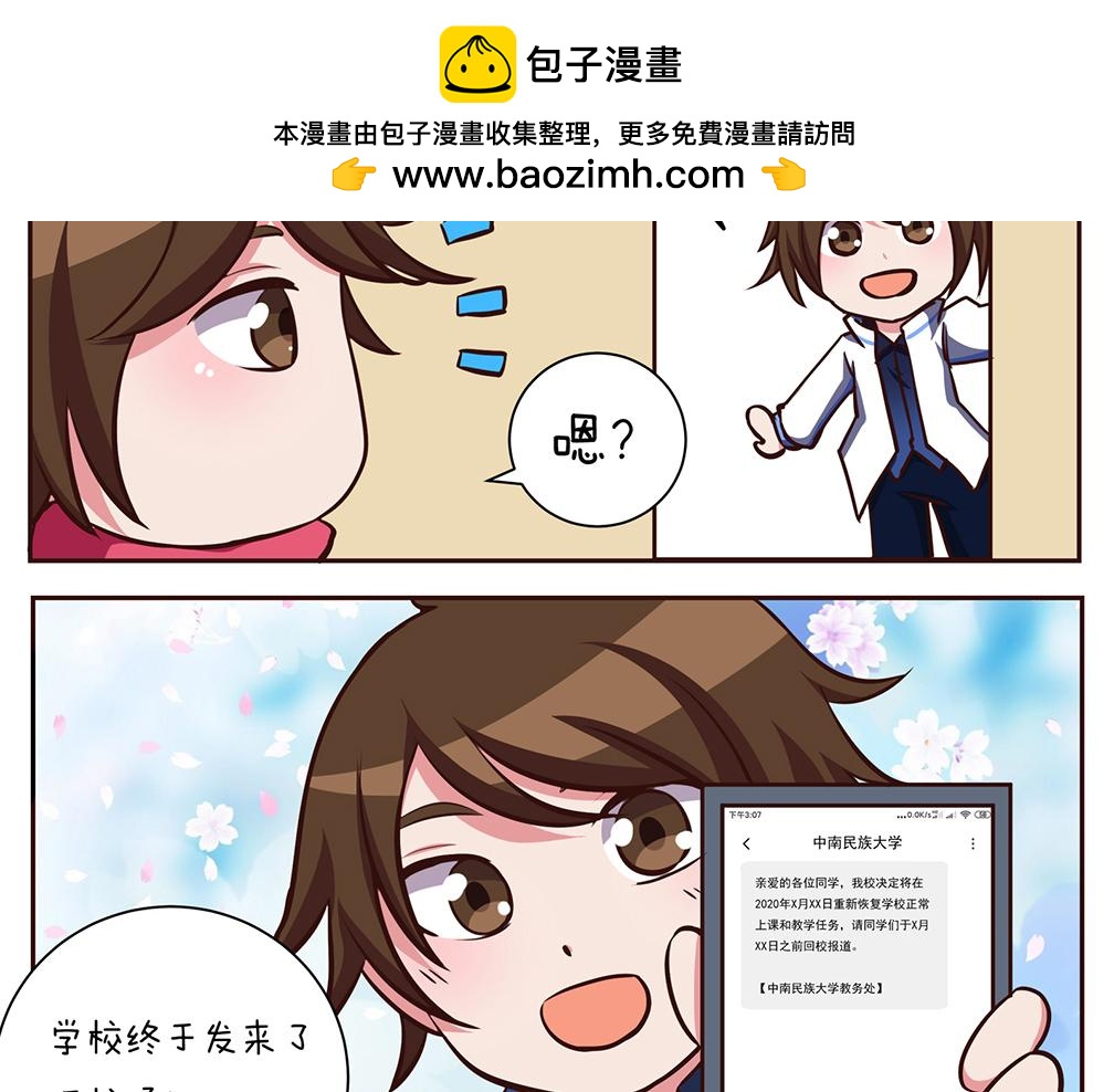 第十五天-第15话