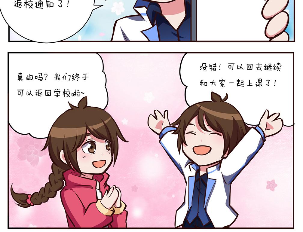 第十五天-第15话