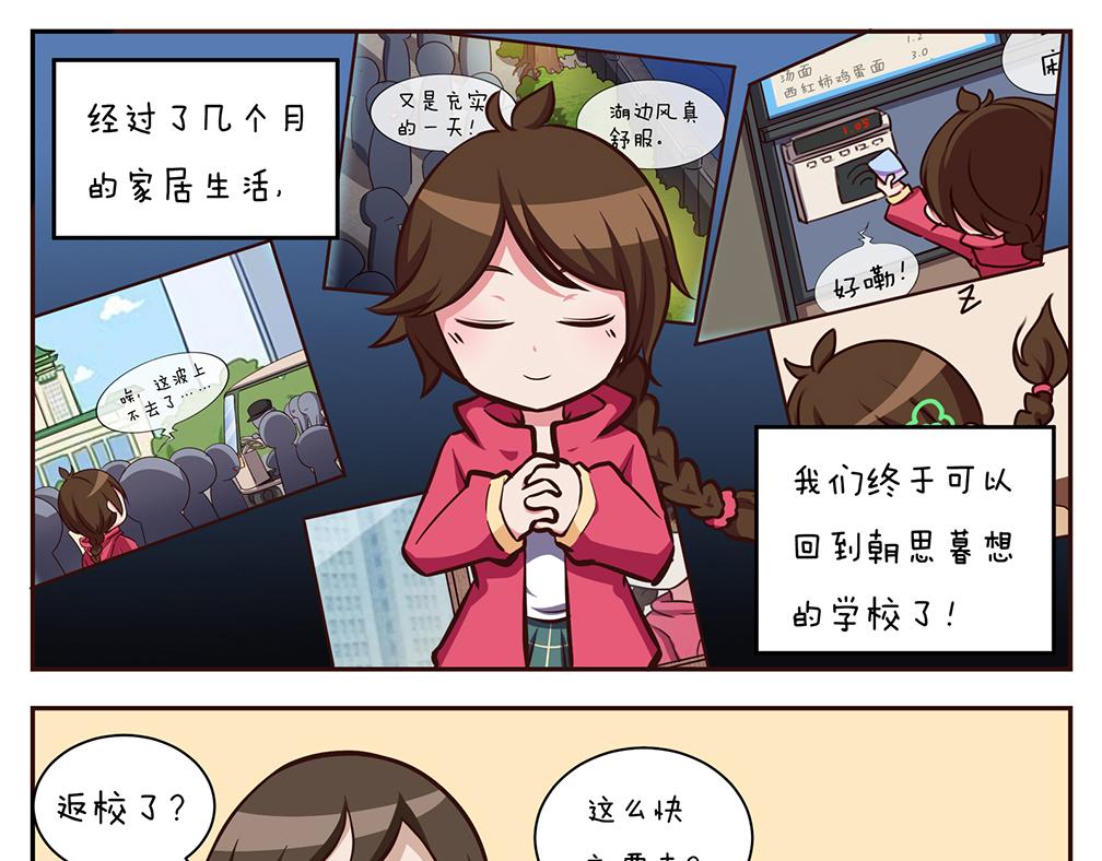 第十五天-第15话