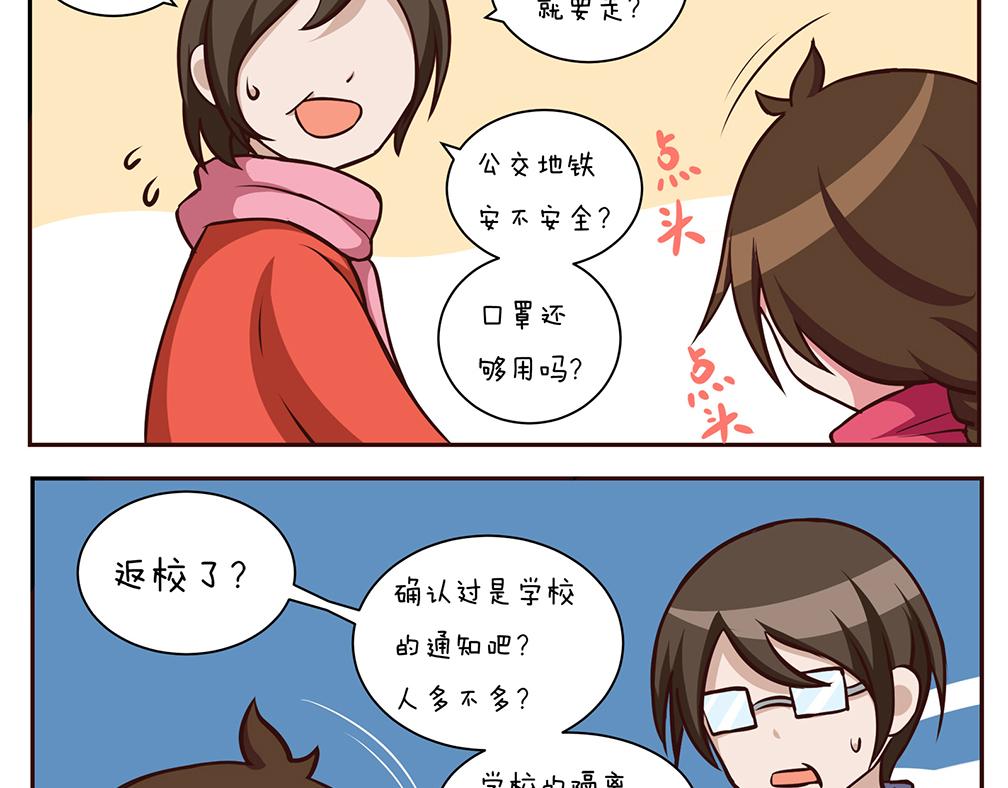 第十五天-第15话