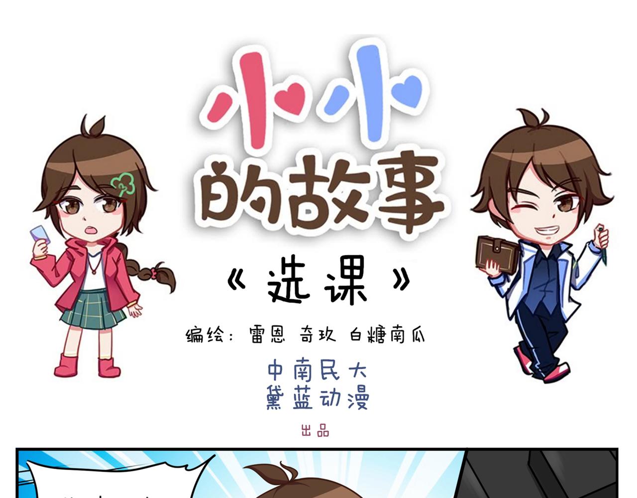 第十七天-第17话