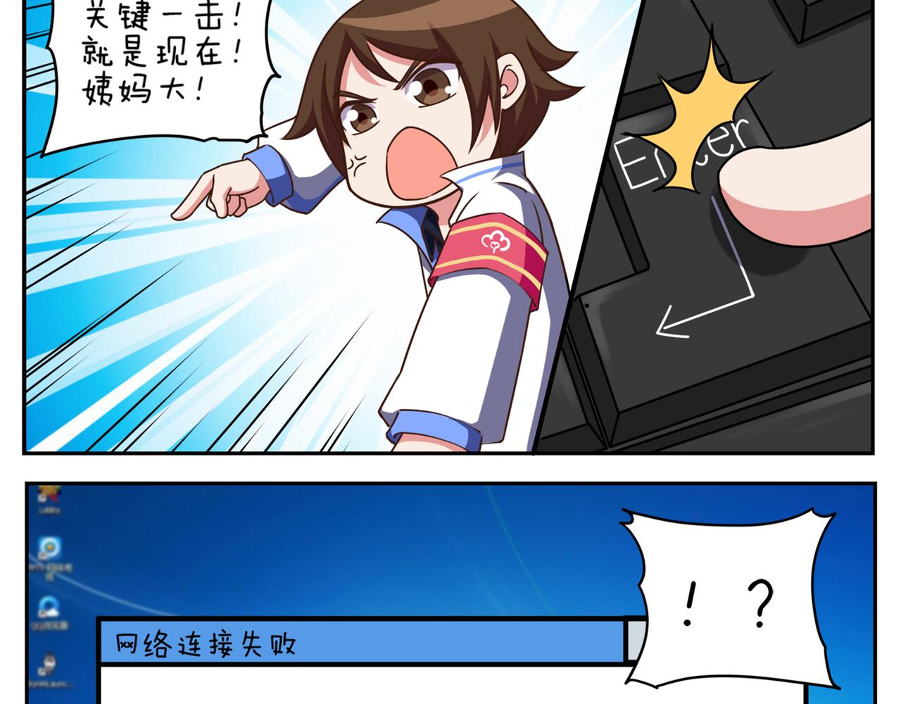 第十七天-第17话