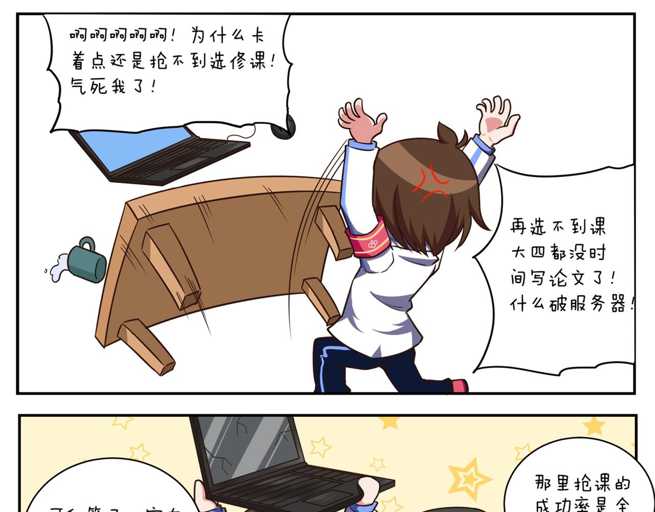 第十七天-第17话