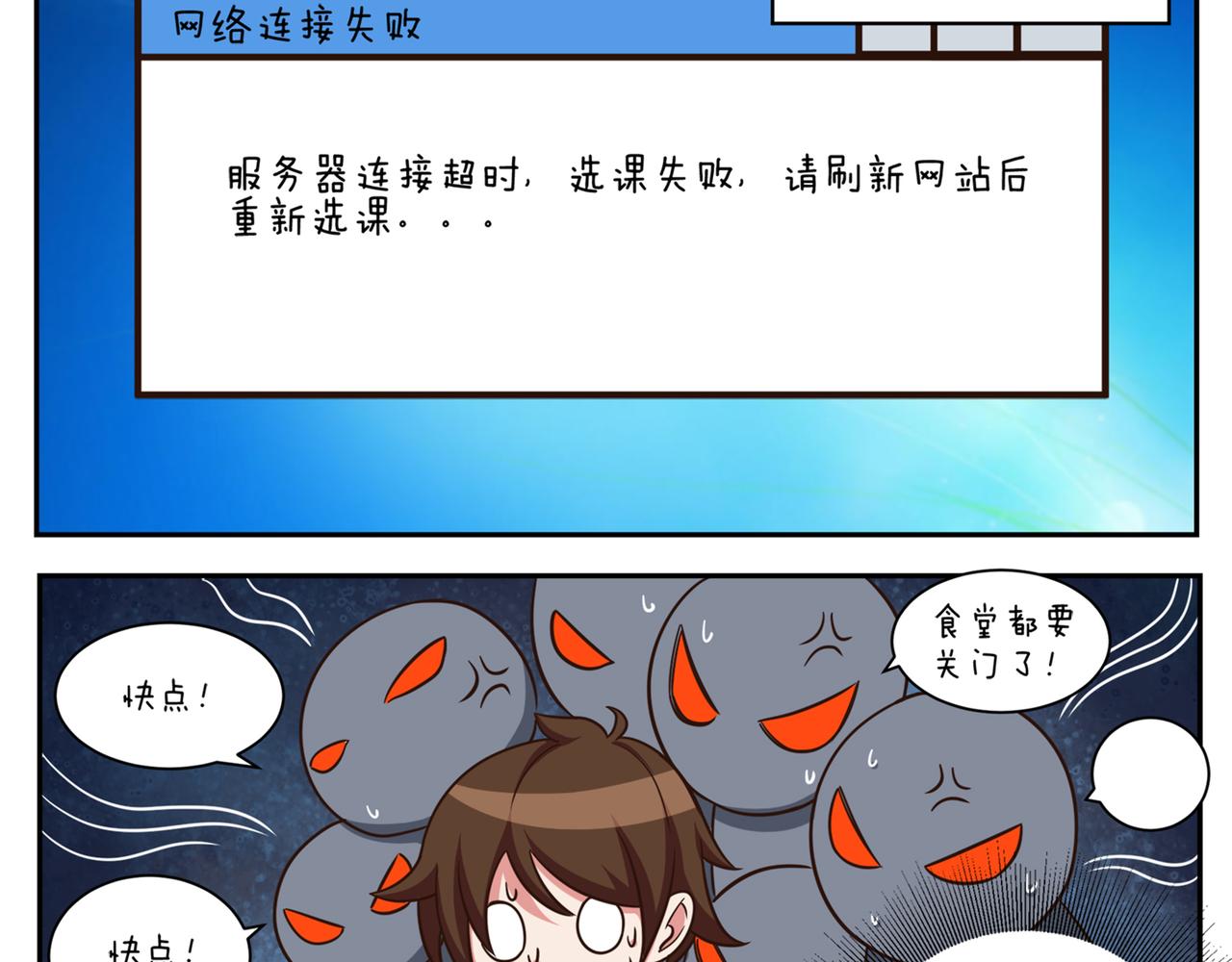 第十七天-第17话