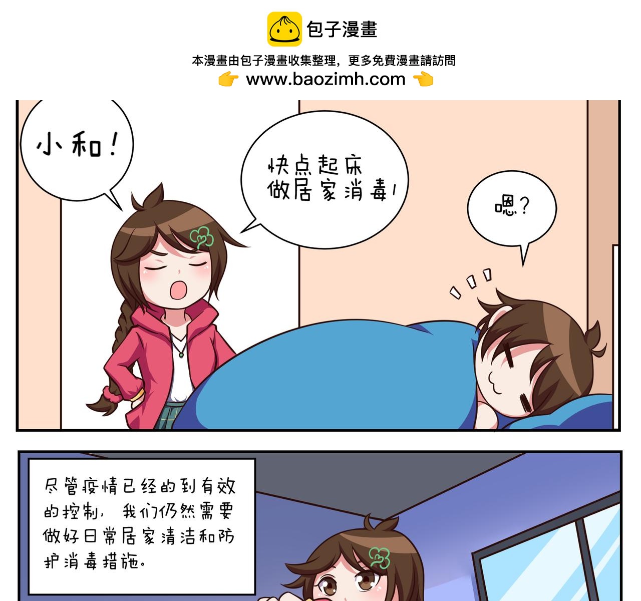 第十七天-第17话