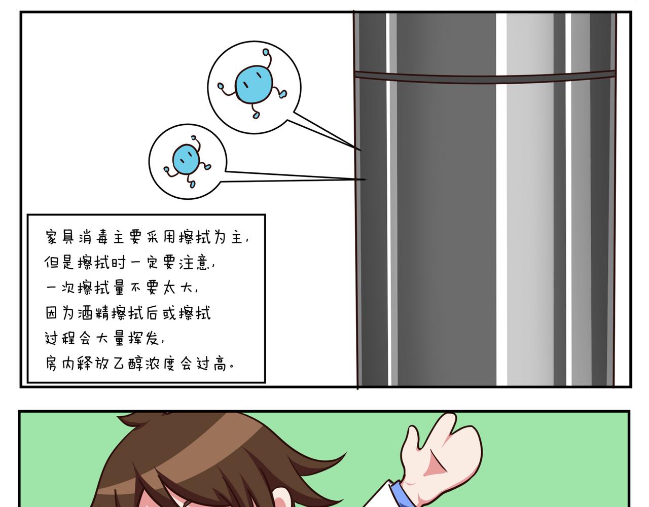 第十七天-第17话