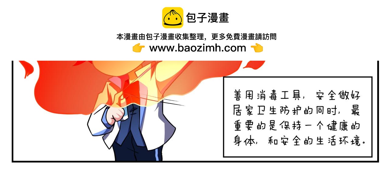 第十七天-第17话