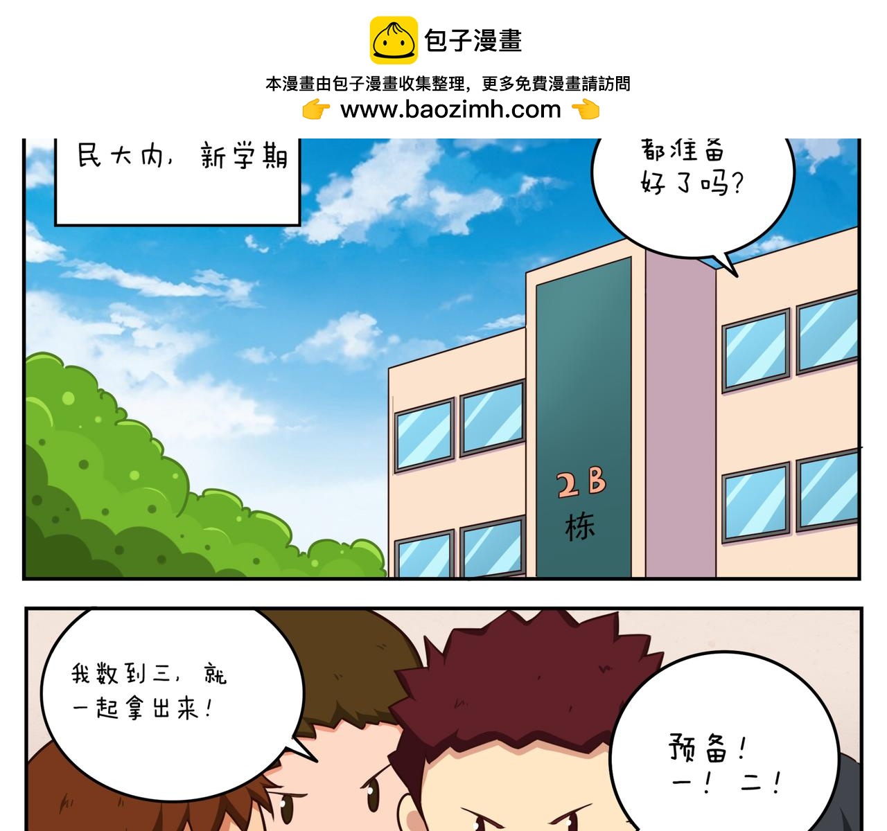 第十九天-第19话