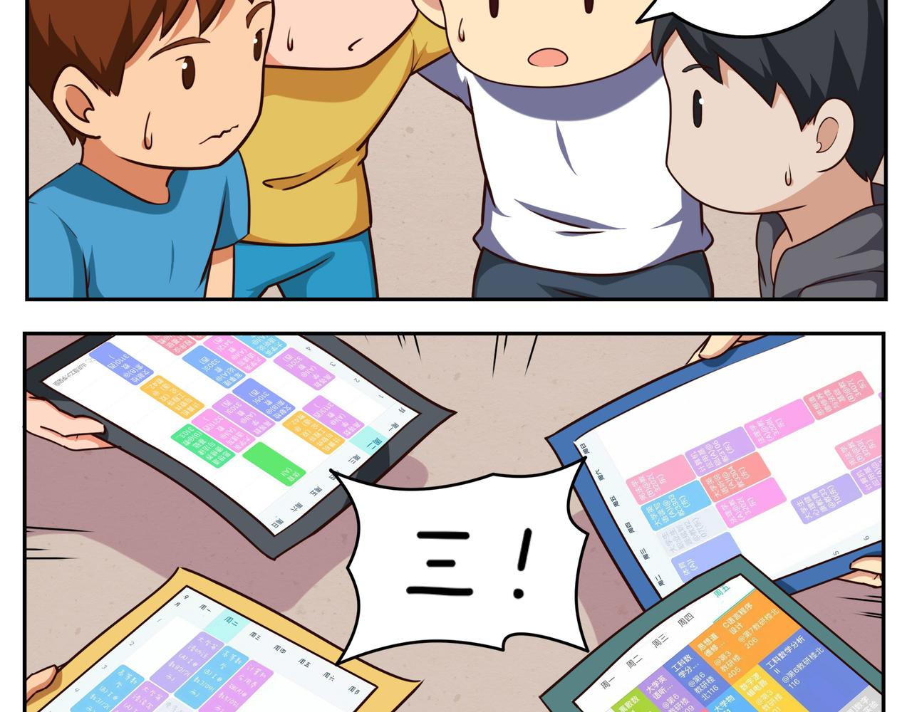 第十九天-第19话