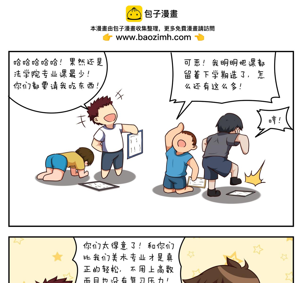 第十九天-第19话