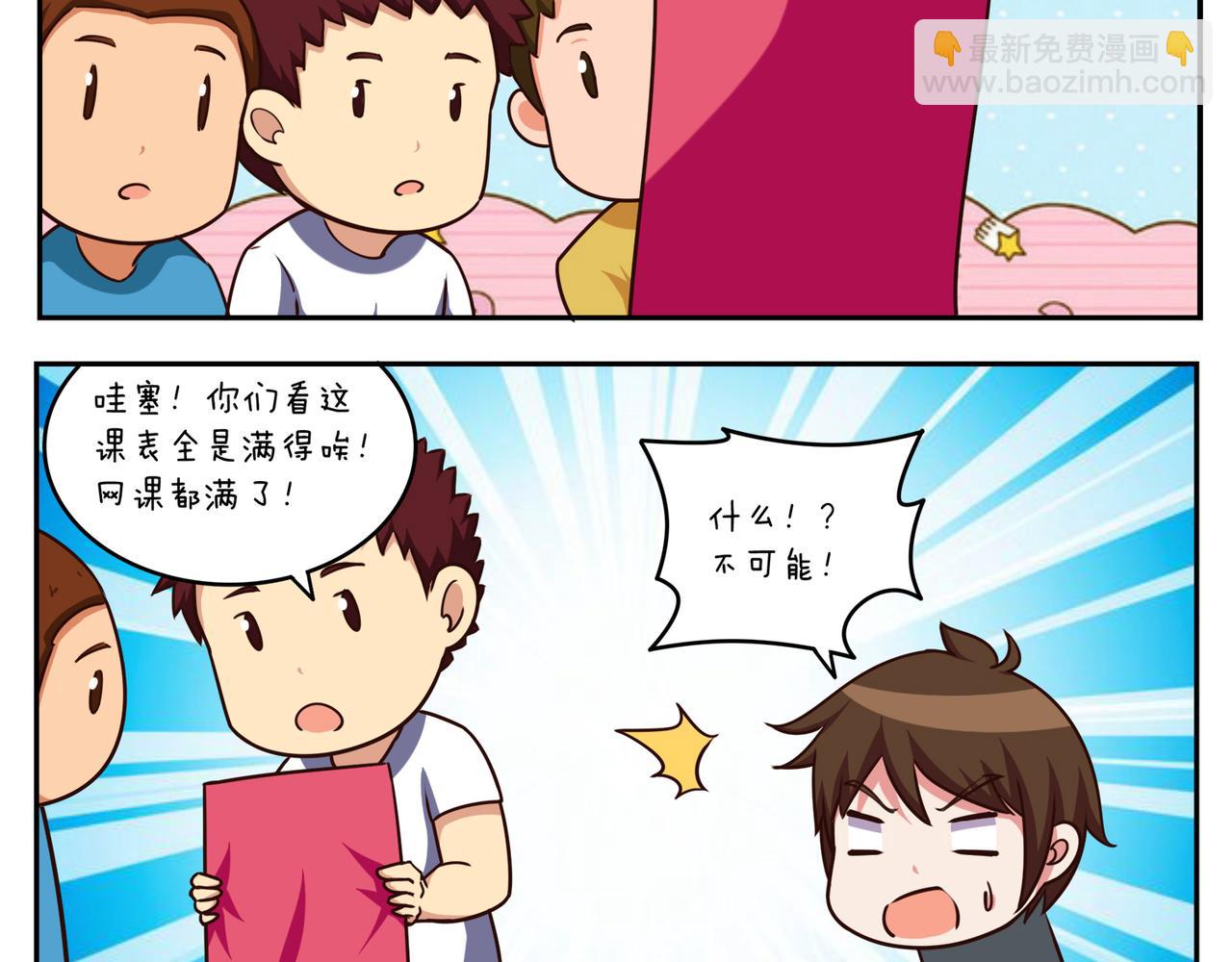 第十九天-第19话