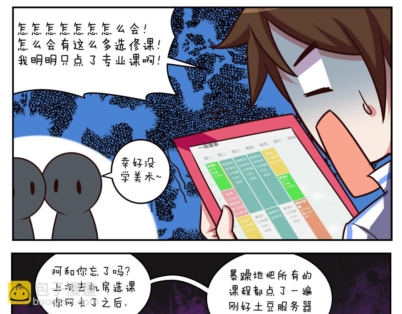 第十九天-第19话