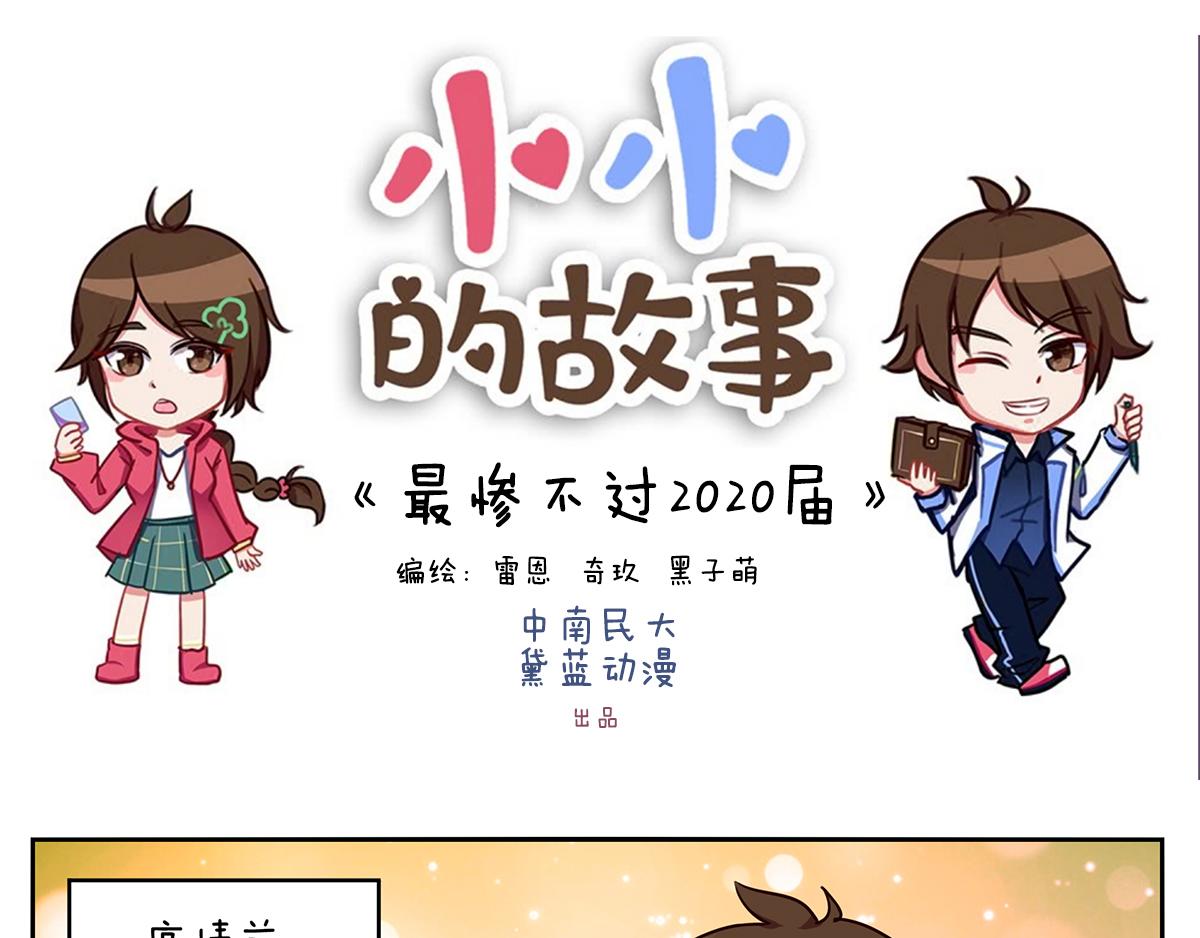 第二十一天-第21话