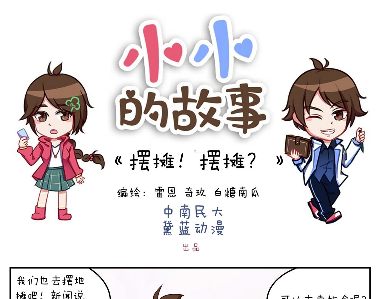 第二十三天-第23话