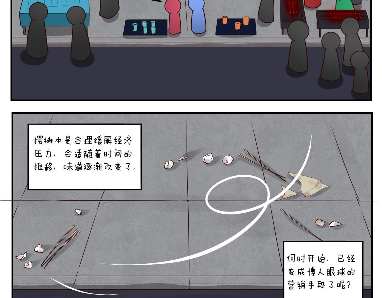 第二十三天-第23话