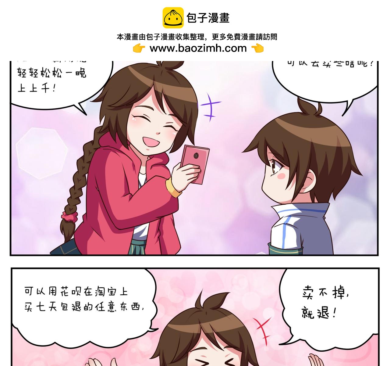 第二十三天-第23话