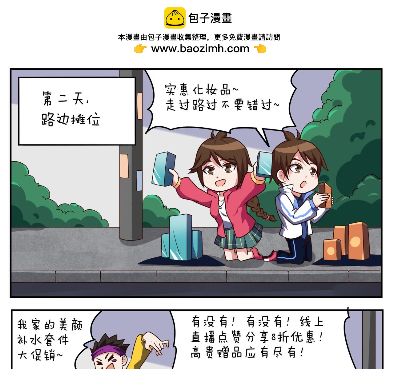 第二十三天-第23话