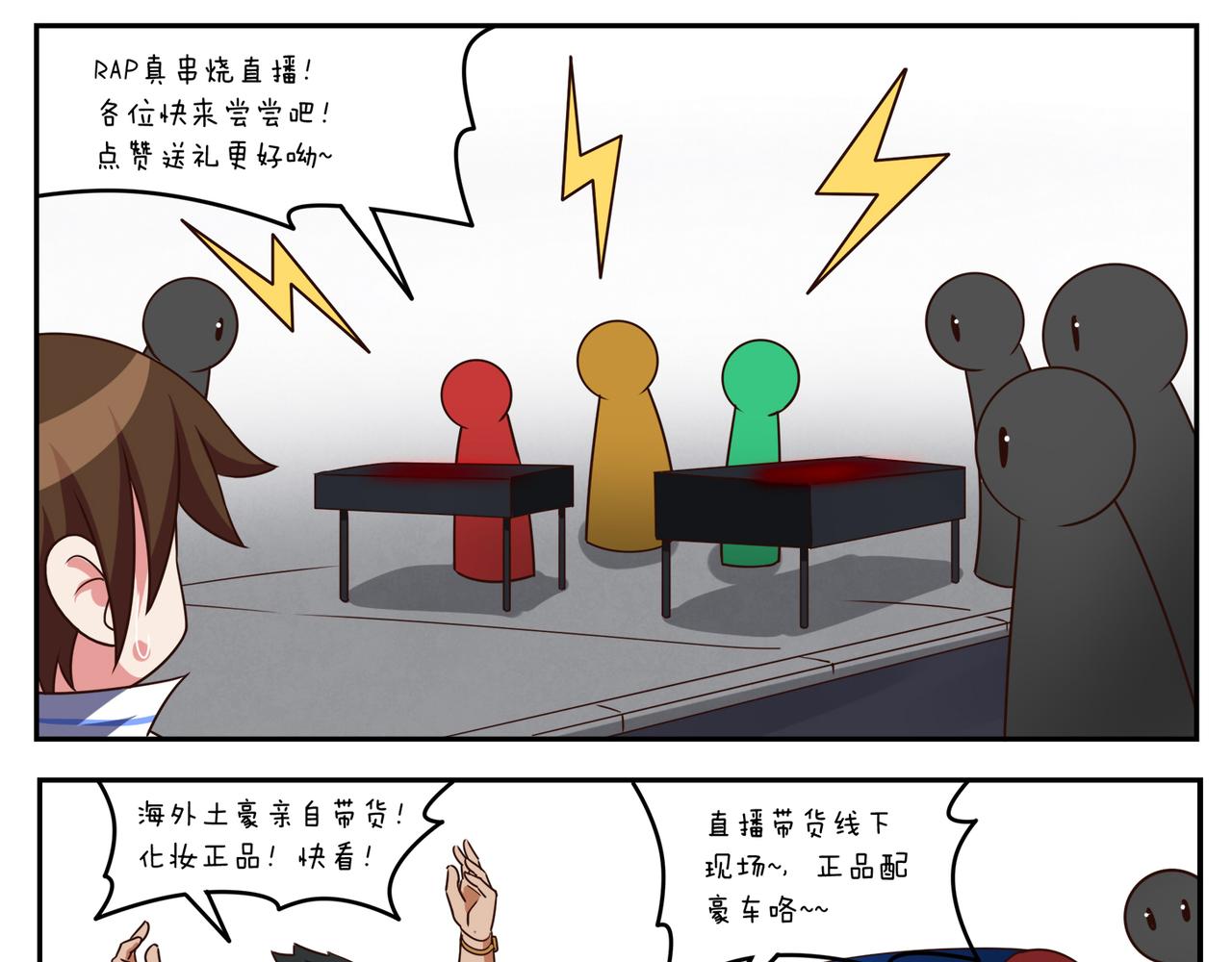 第二十三天-第23话