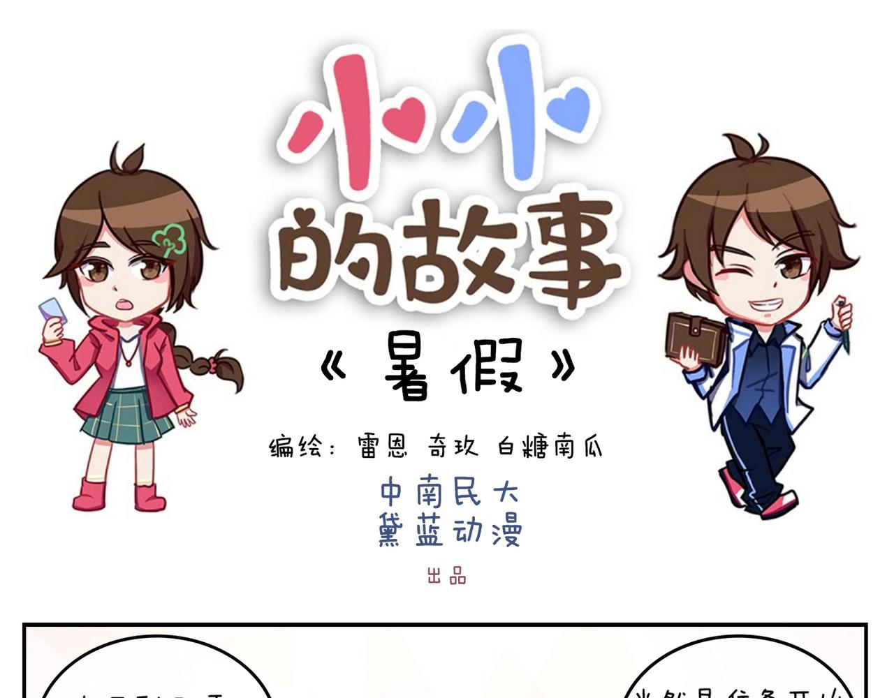 第二十七天-第27话