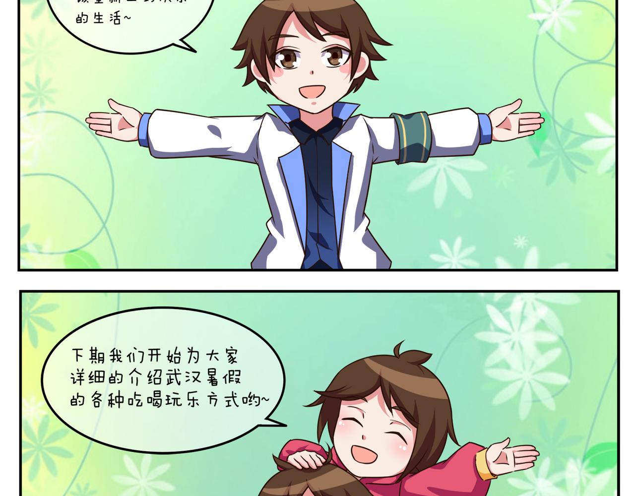 第二十七天-第27话