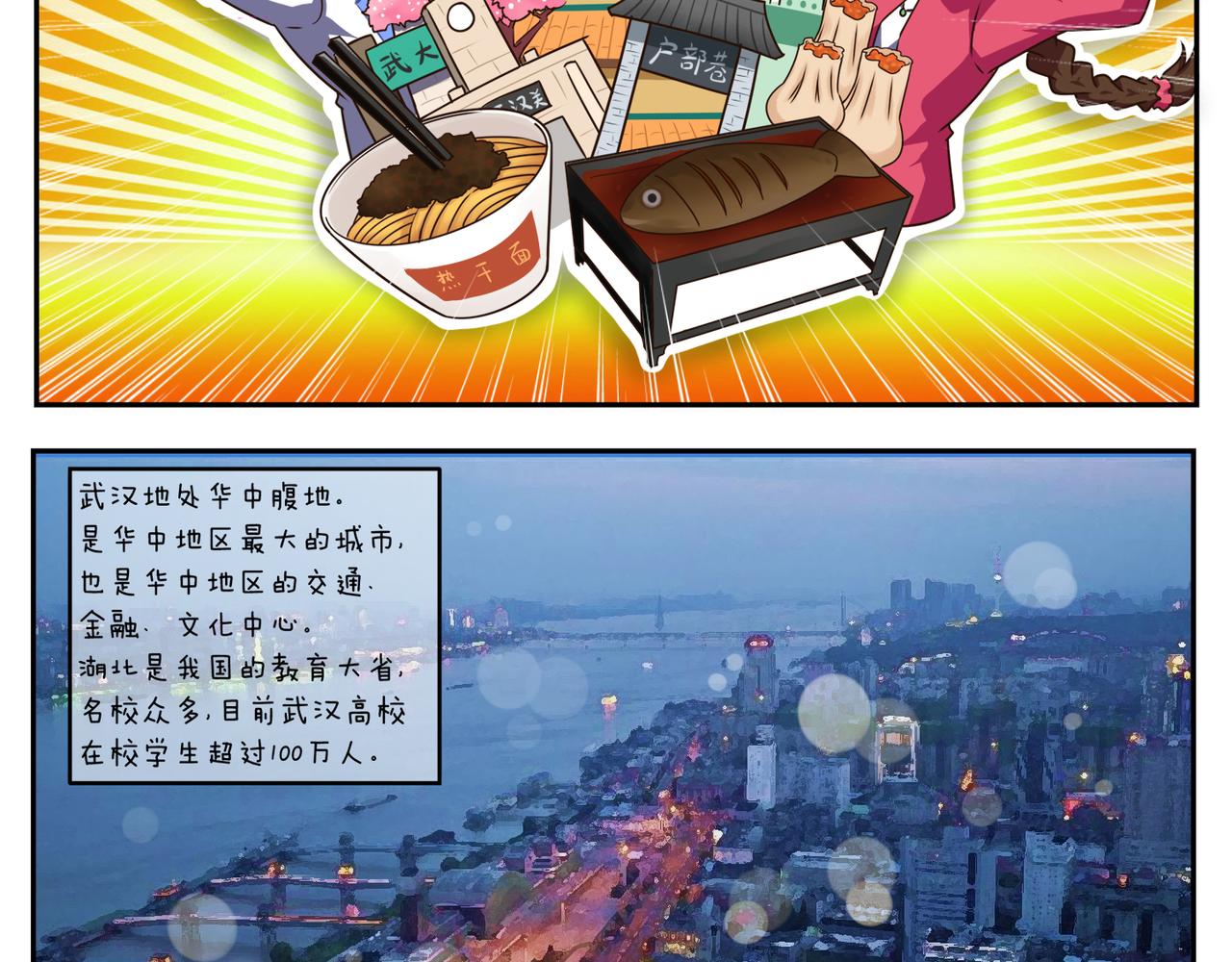 第二十七天-第27话