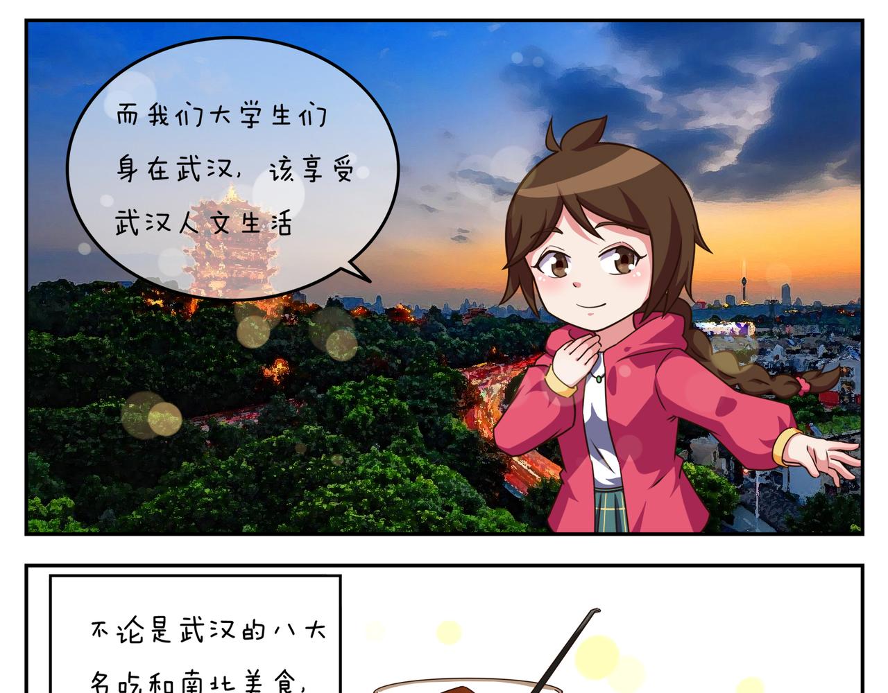 第二十七天-第27话