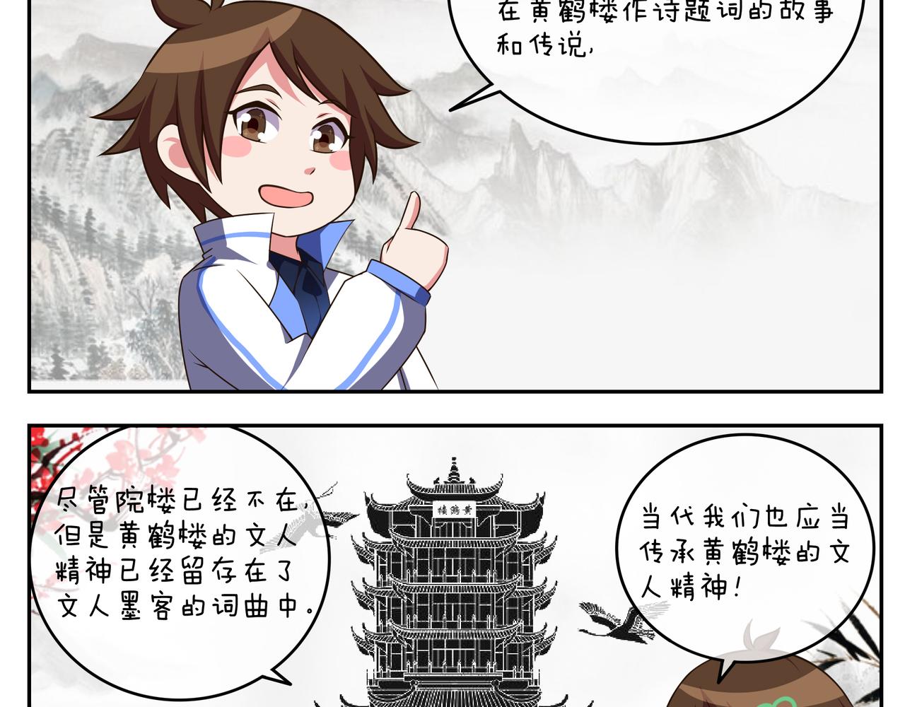 第二十九天-第29话