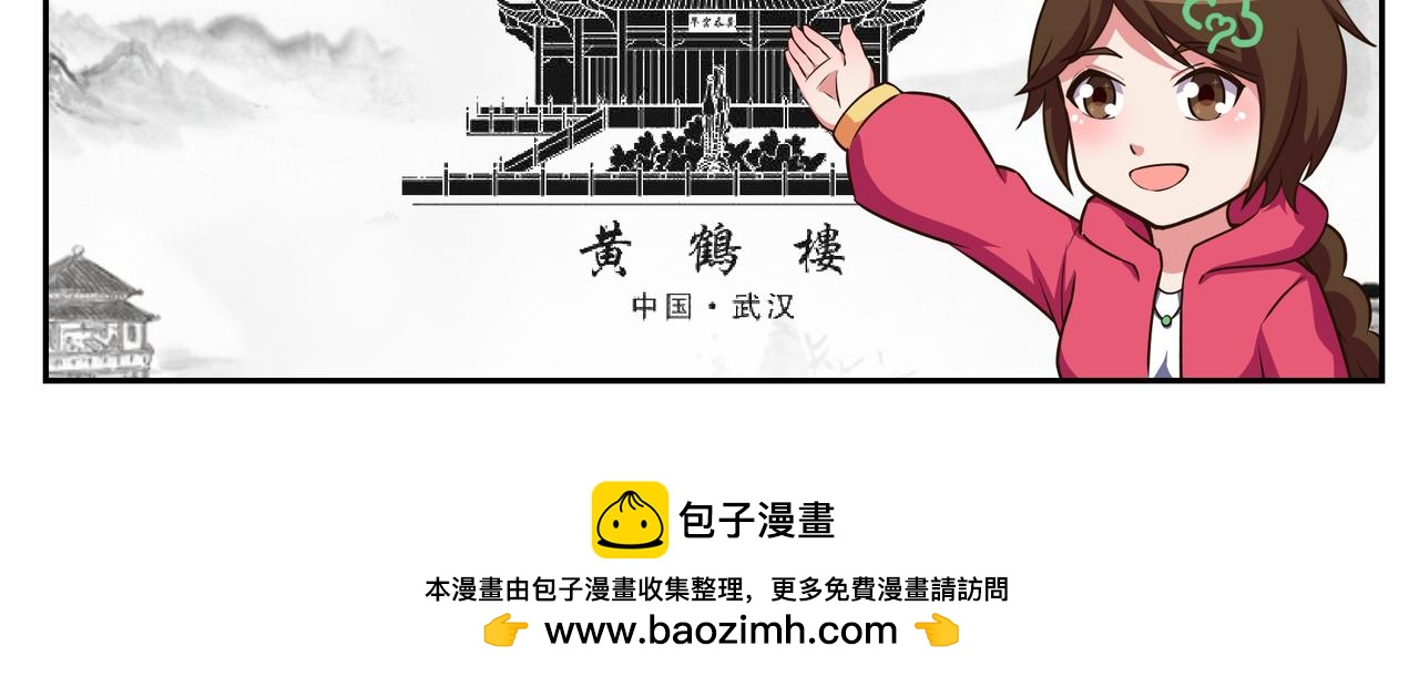 第二十九天-第29话