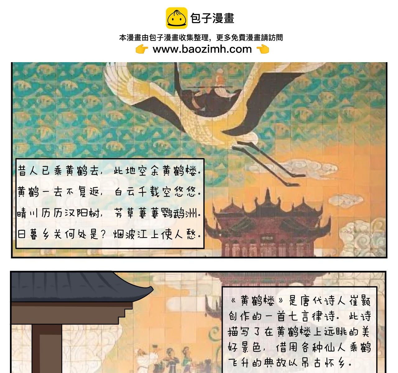 第二十九天-第29话