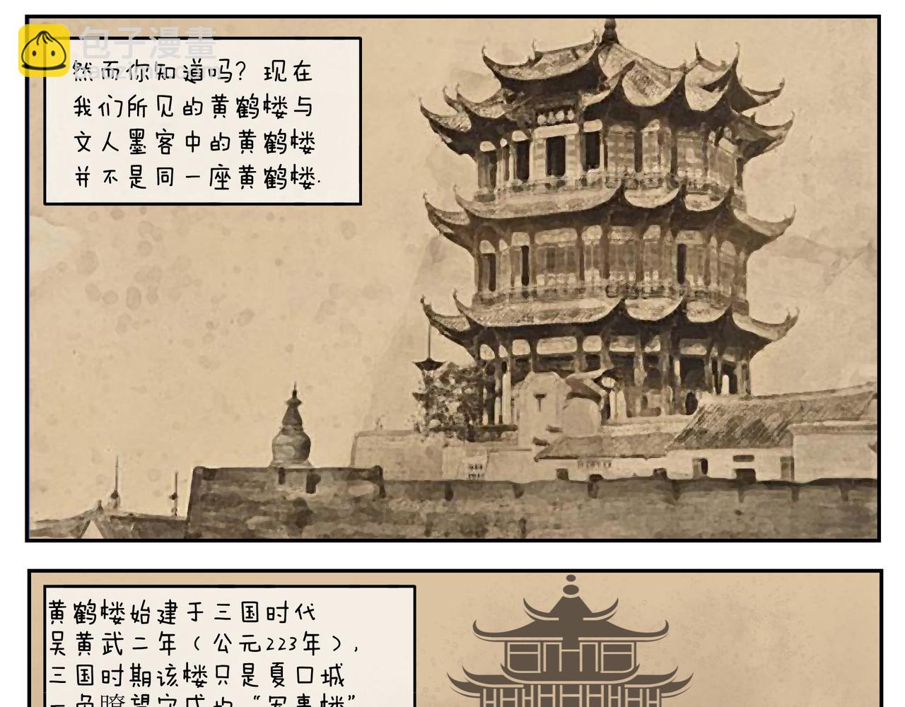 第二十九天-第29话