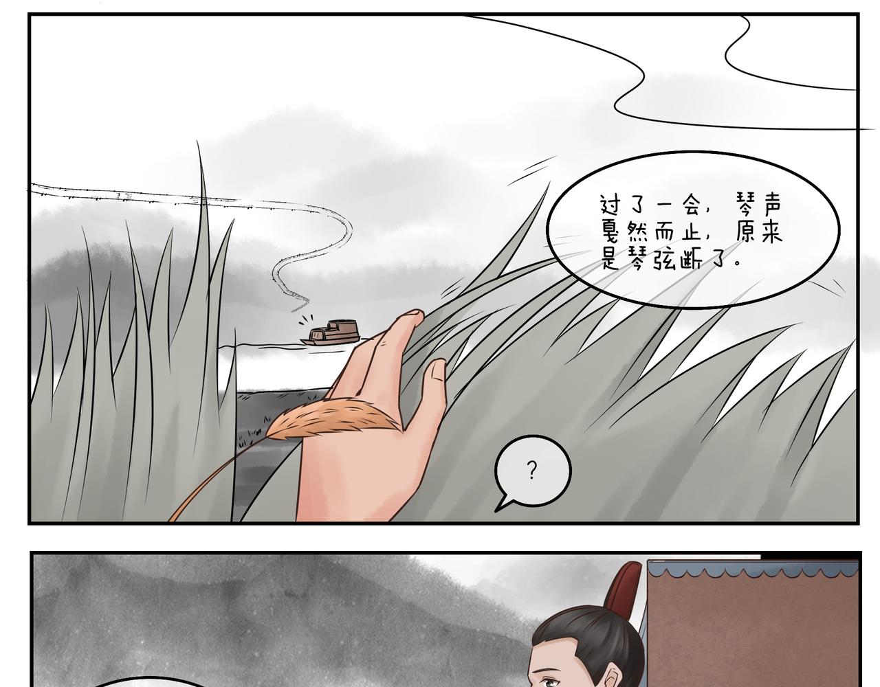 第三十一天-第31话