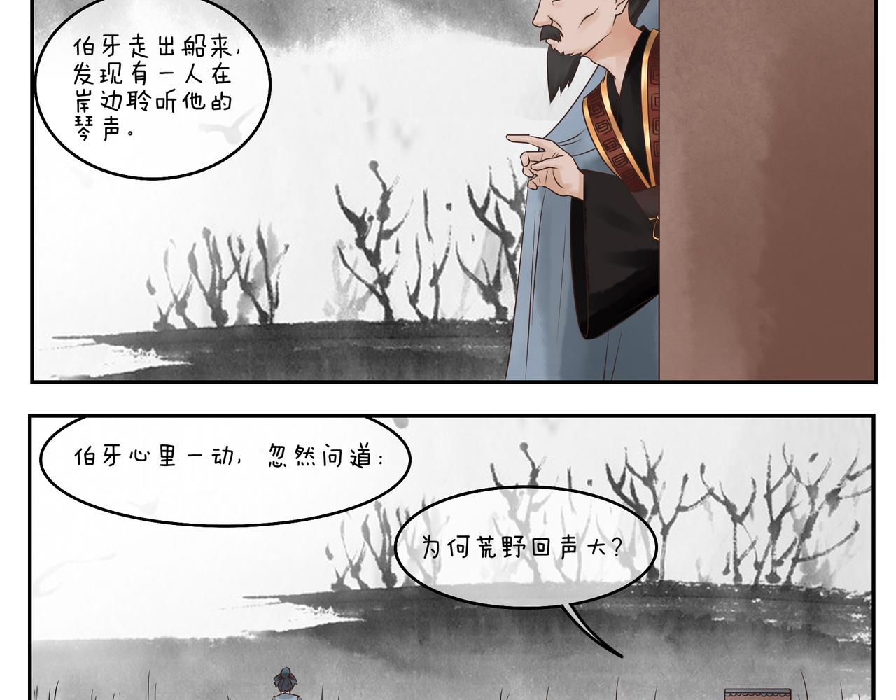 第三十一天-第31话